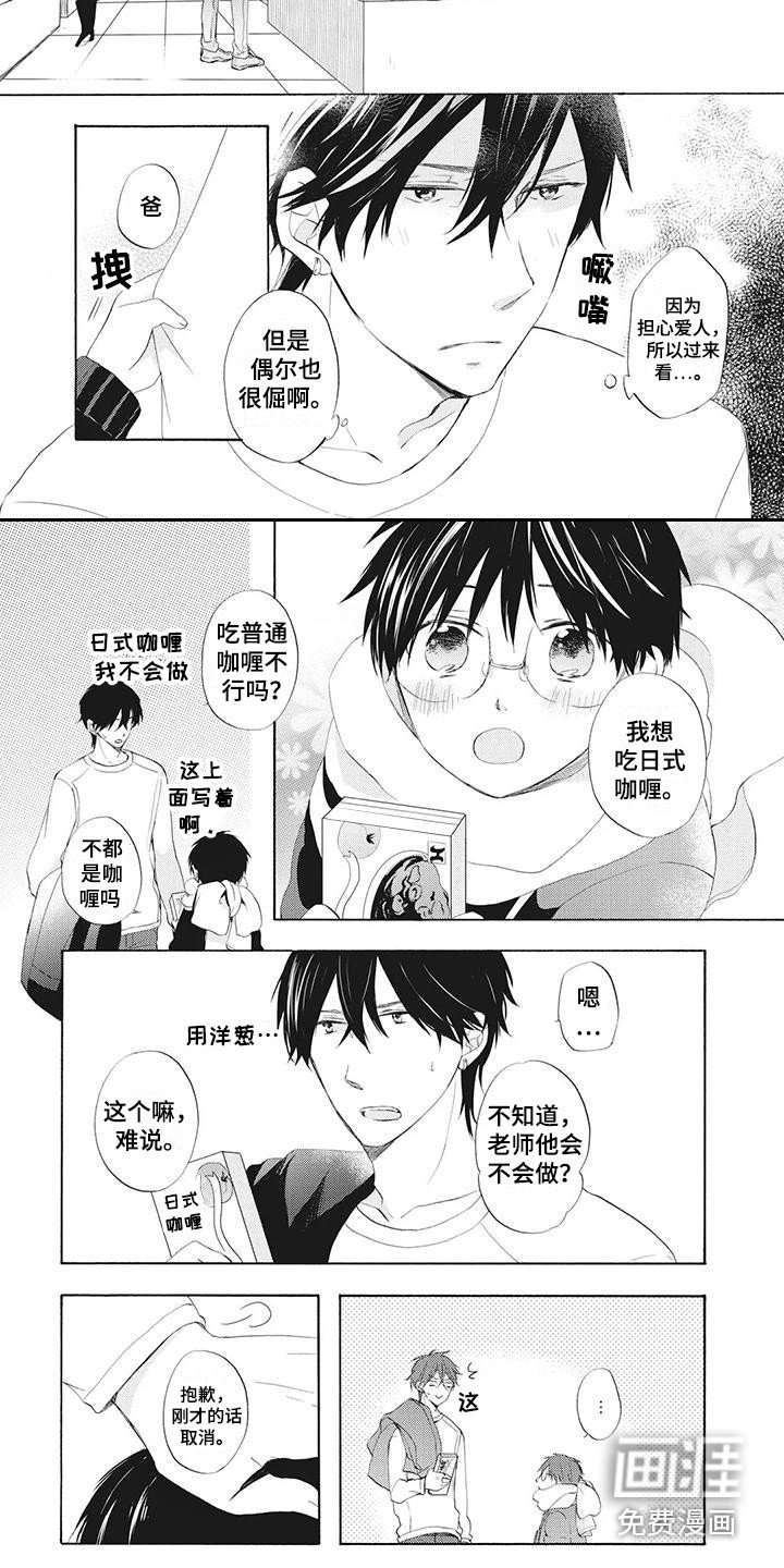 第18章：感冒了