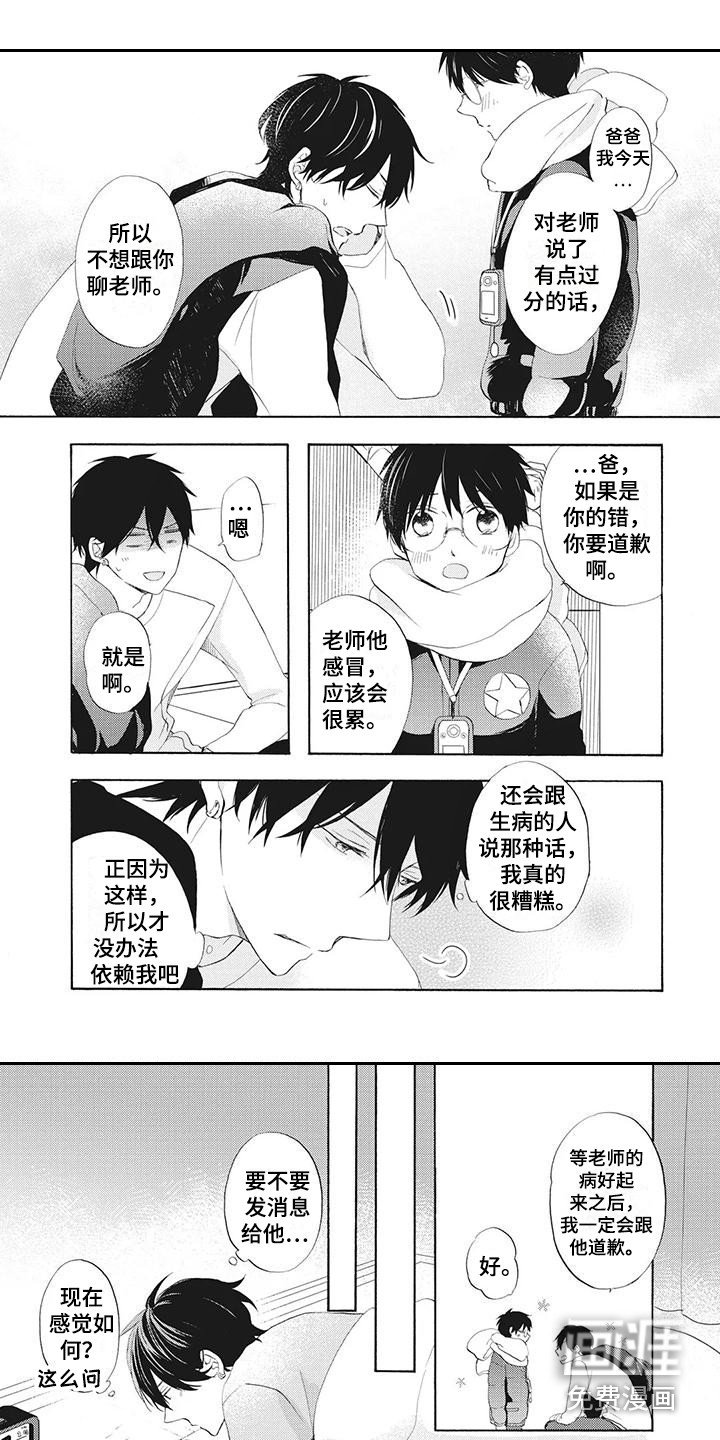 第18章：感冒了