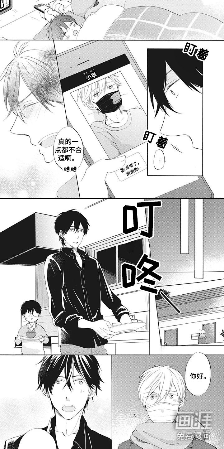 第18章：感冒了