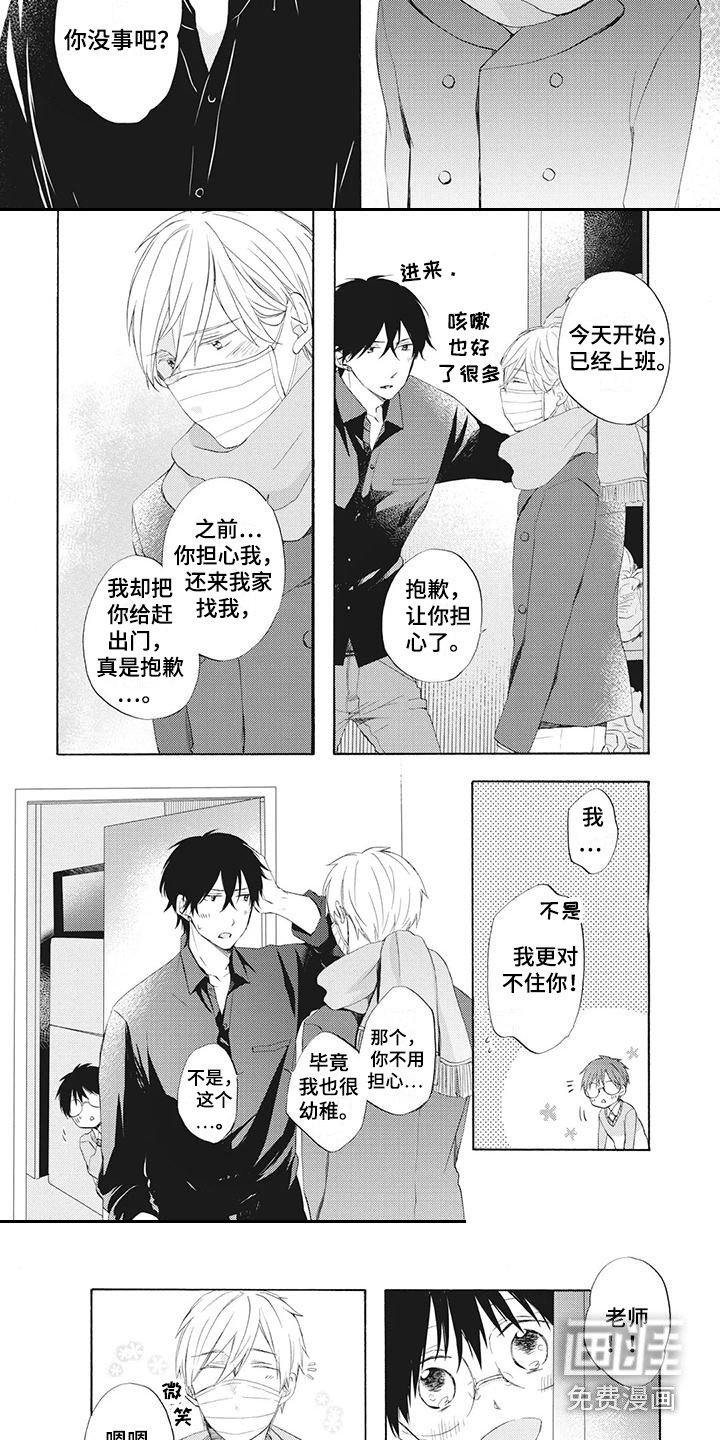 第18章：感冒了