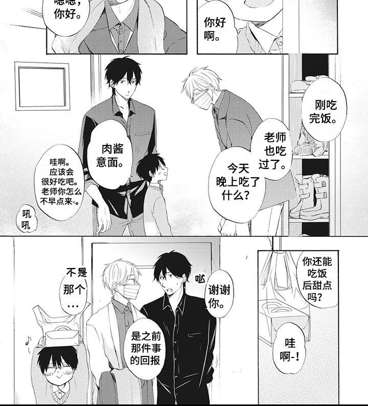 第18章：感冒了