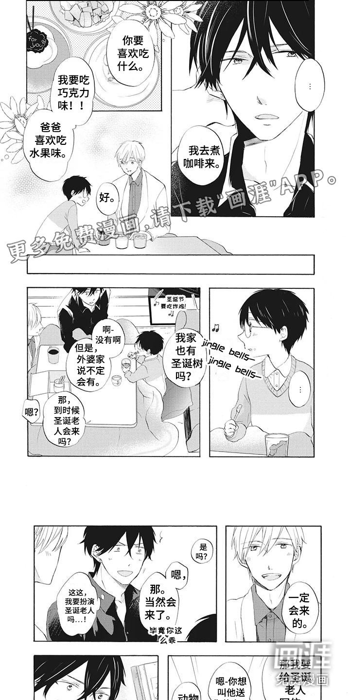 第19章：圣诞前夕