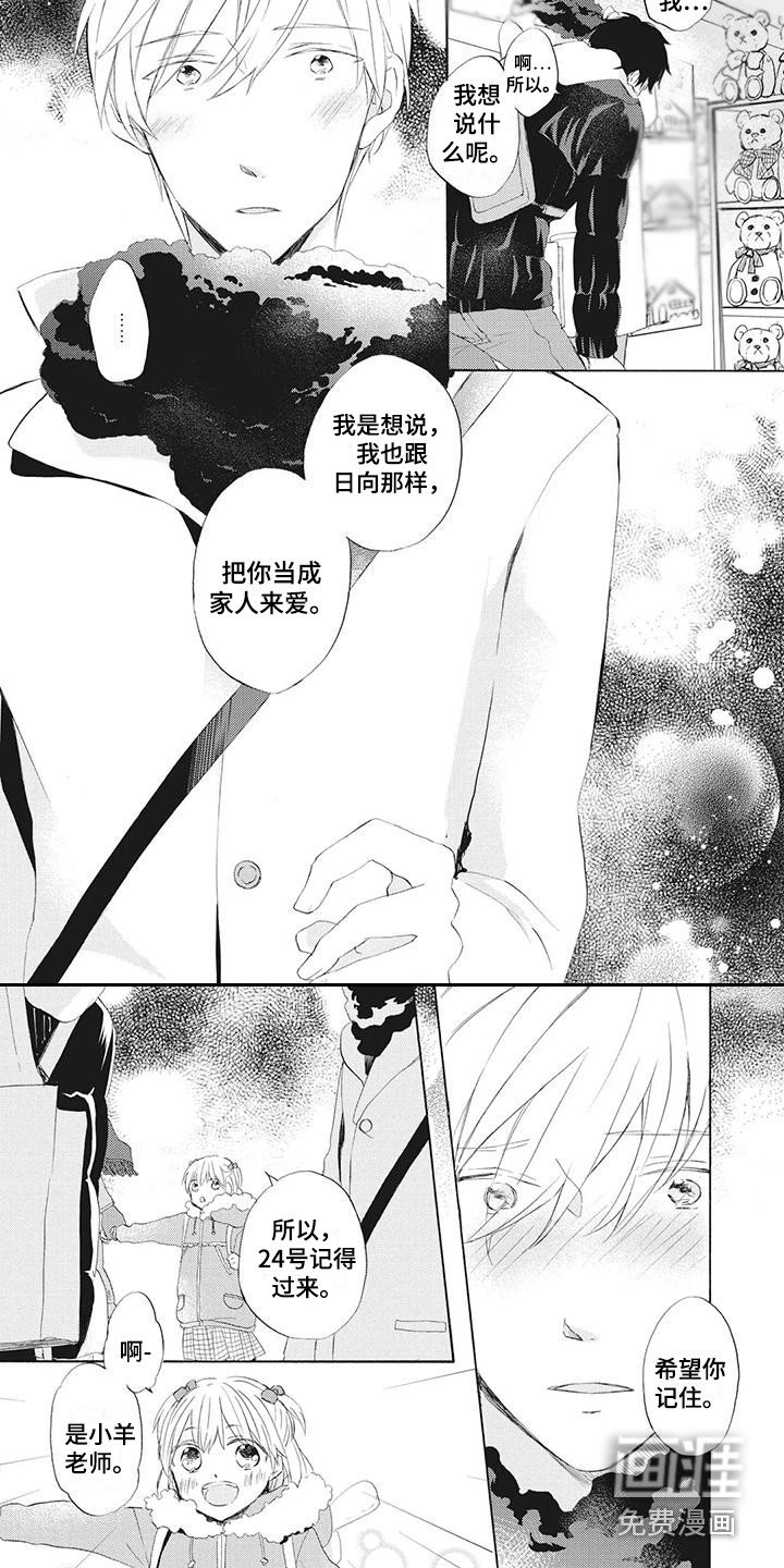 第19章：圣诞前夕