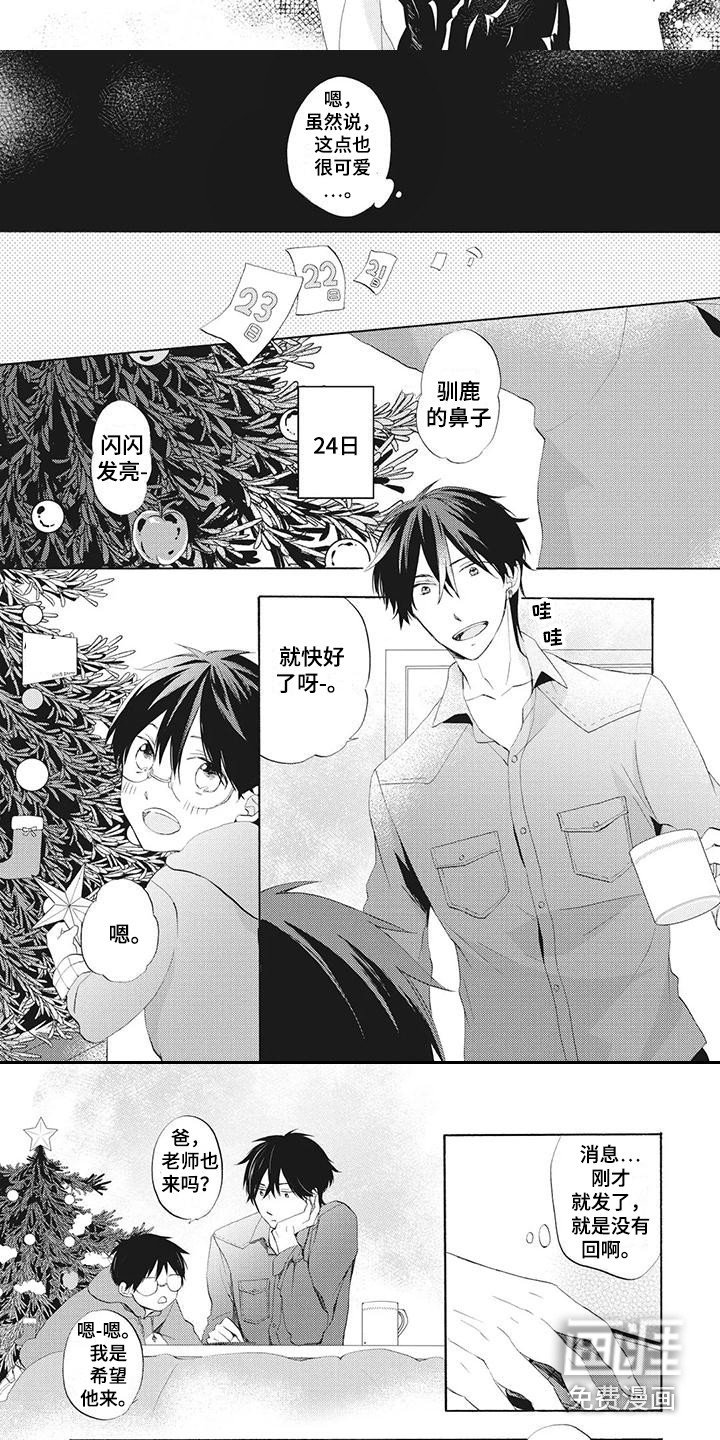 第19章：圣诞前夕