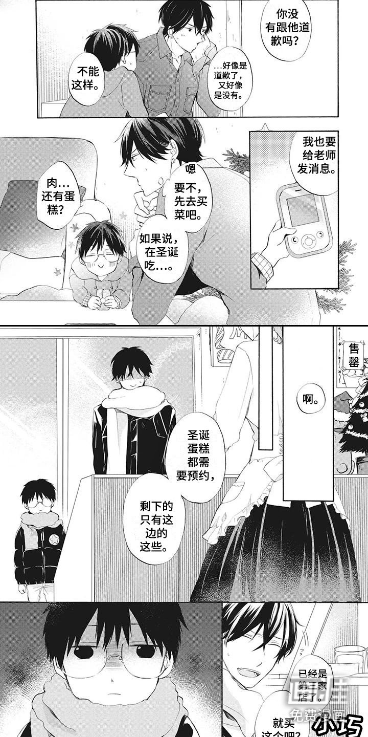 第19章：圣诞前夕