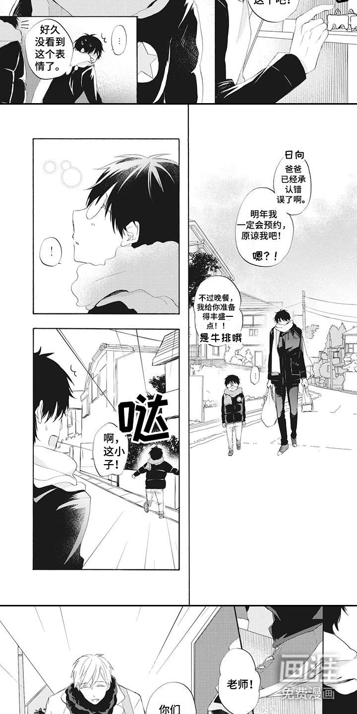 第19章：圣诞前夕