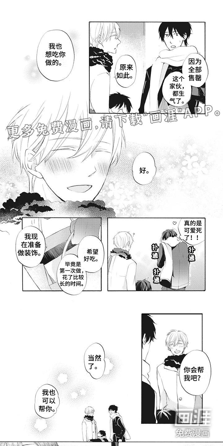 第20章：一家人