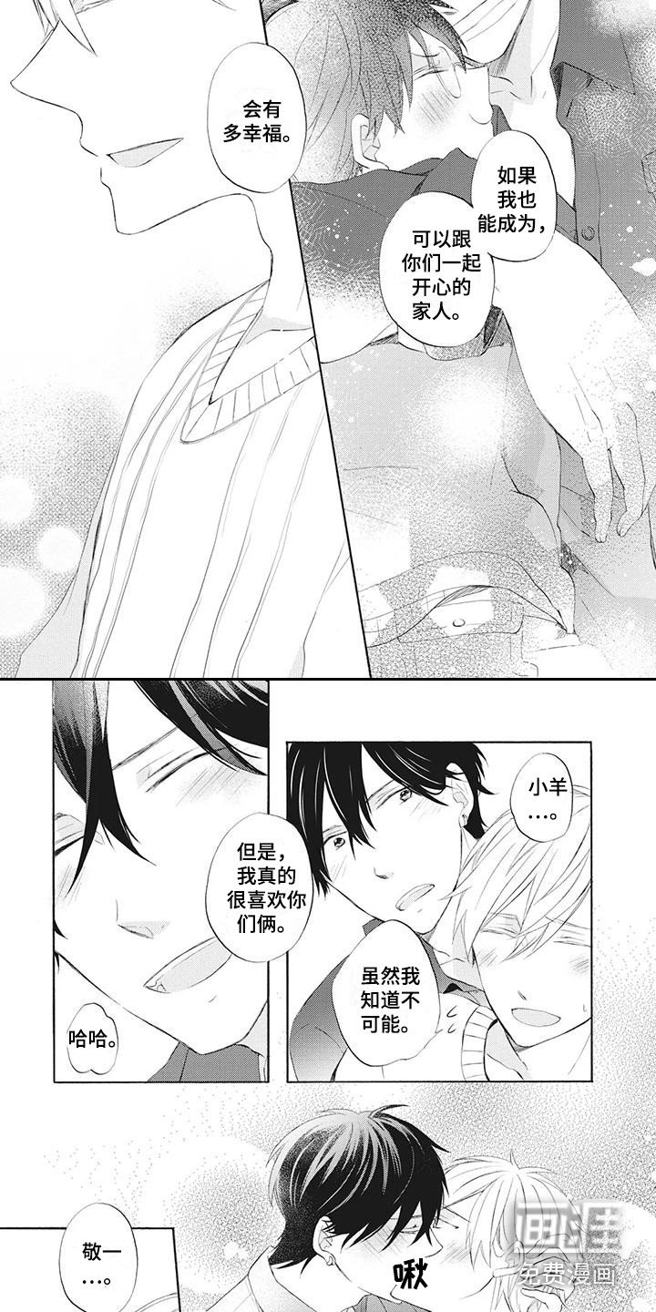 第20章：一家人