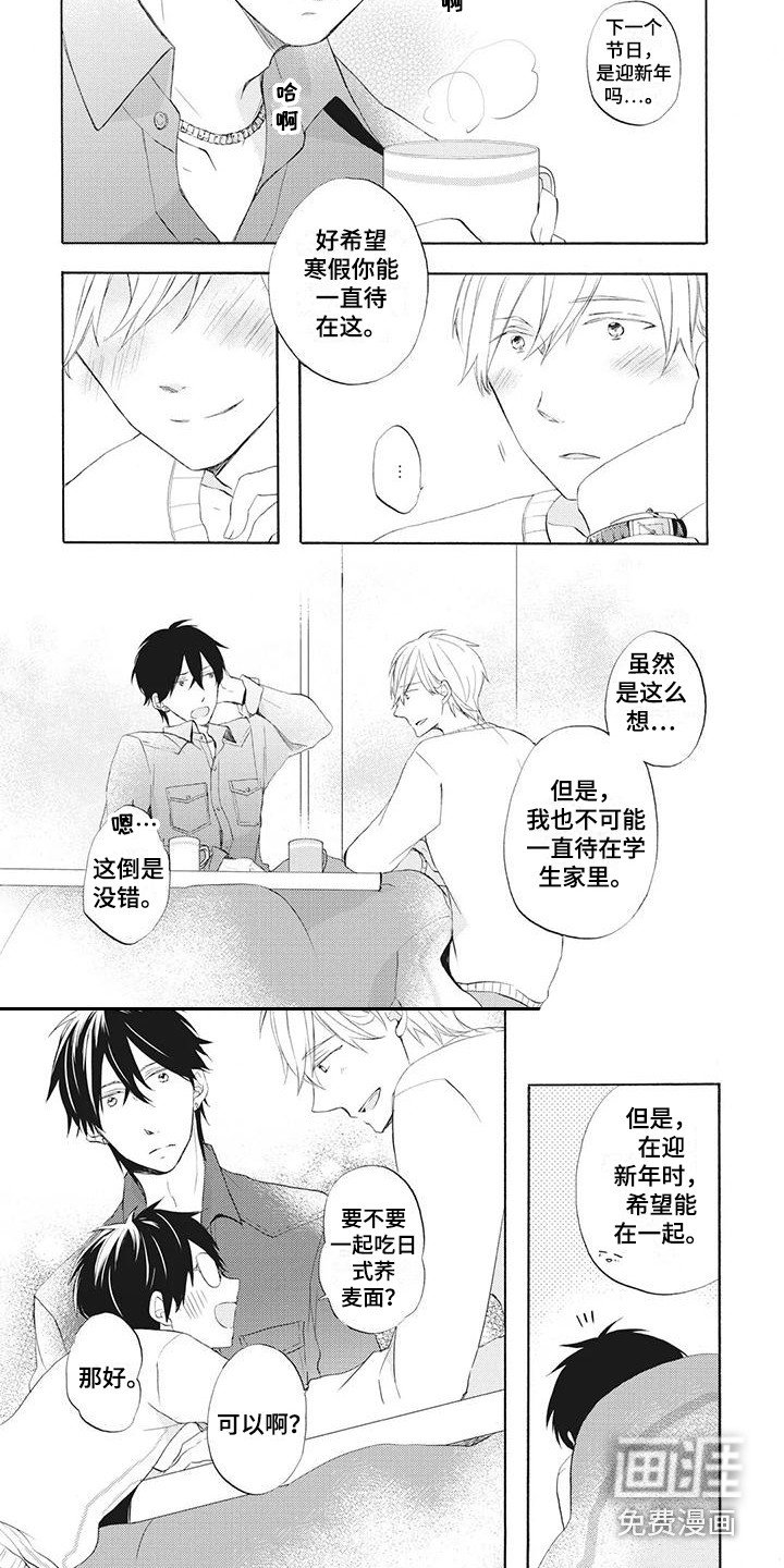 第20章：一家人