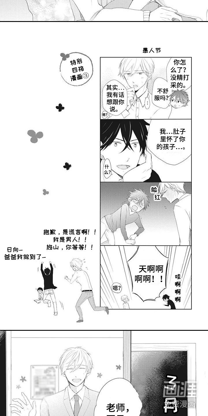 第20章：一家人