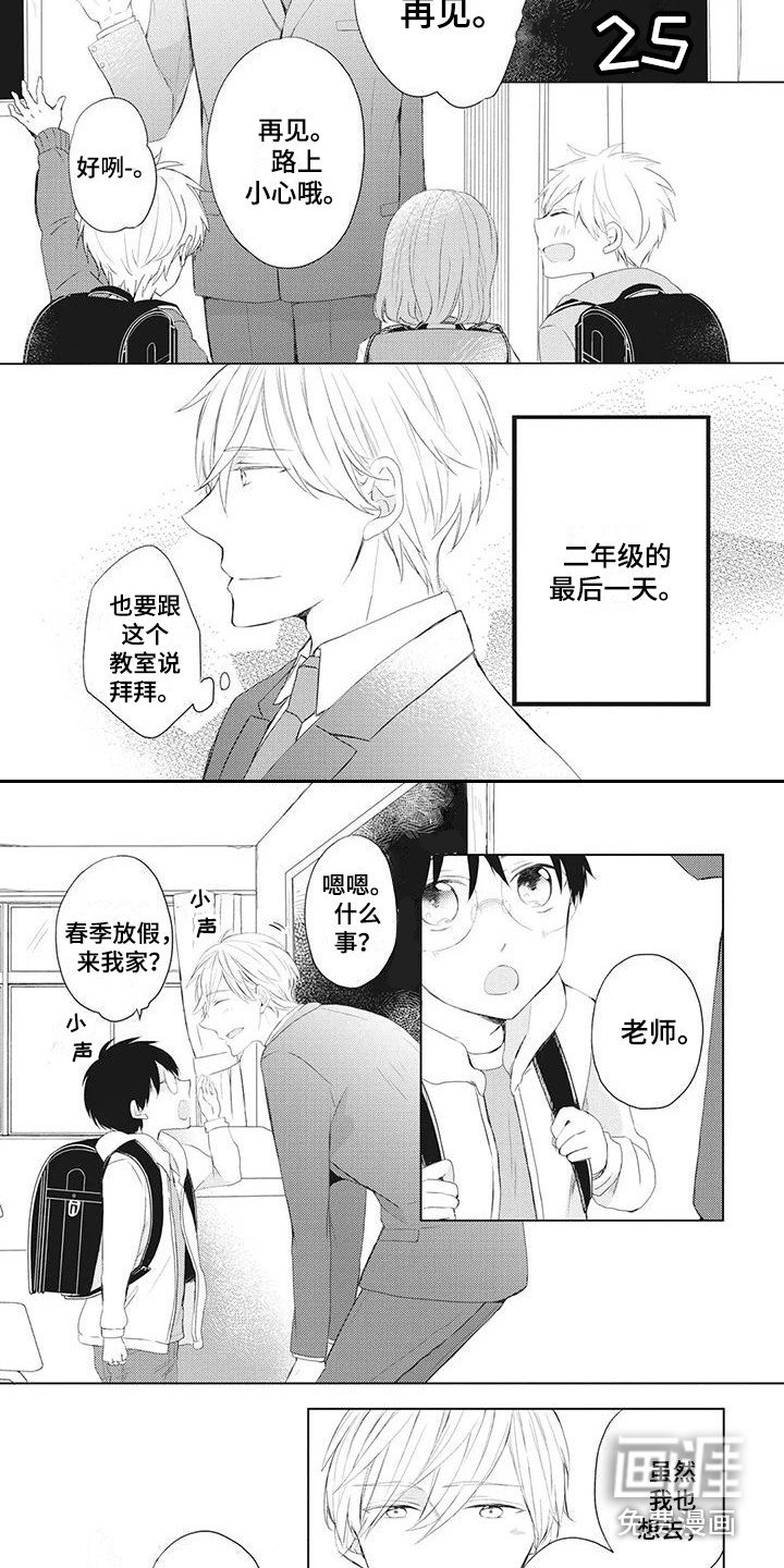 第20章：一家人