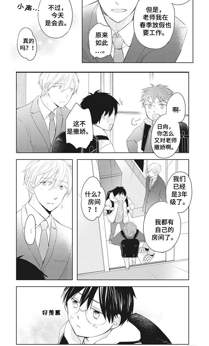第20章：一家人