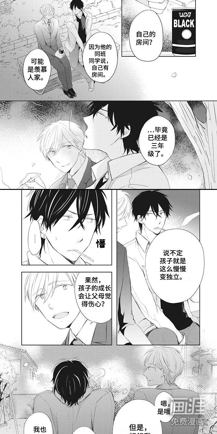 第21章：学会独立