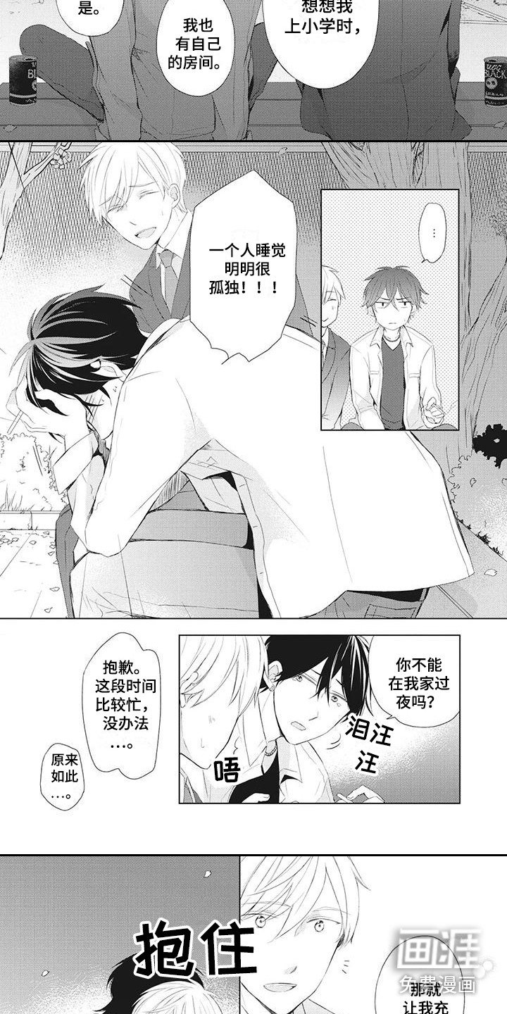 第21章：学会独立