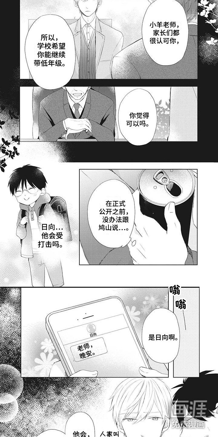 第21章：学会独立
