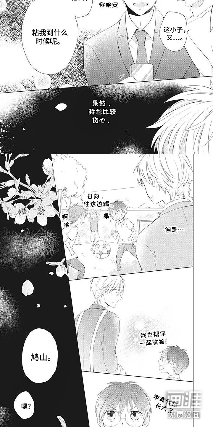 第21章：学会独立