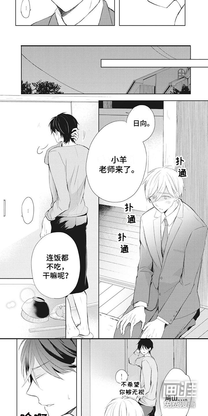 第22章：闹别扭
