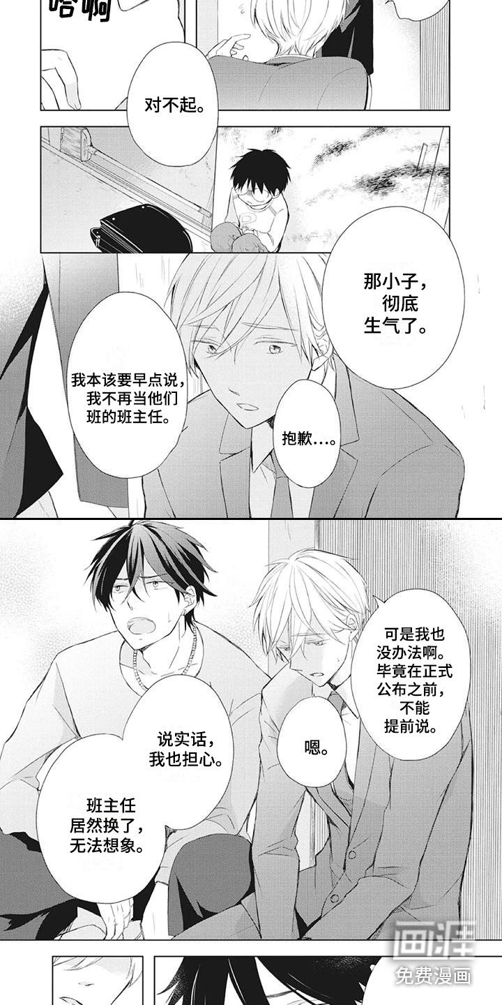 第22章：闹别扭