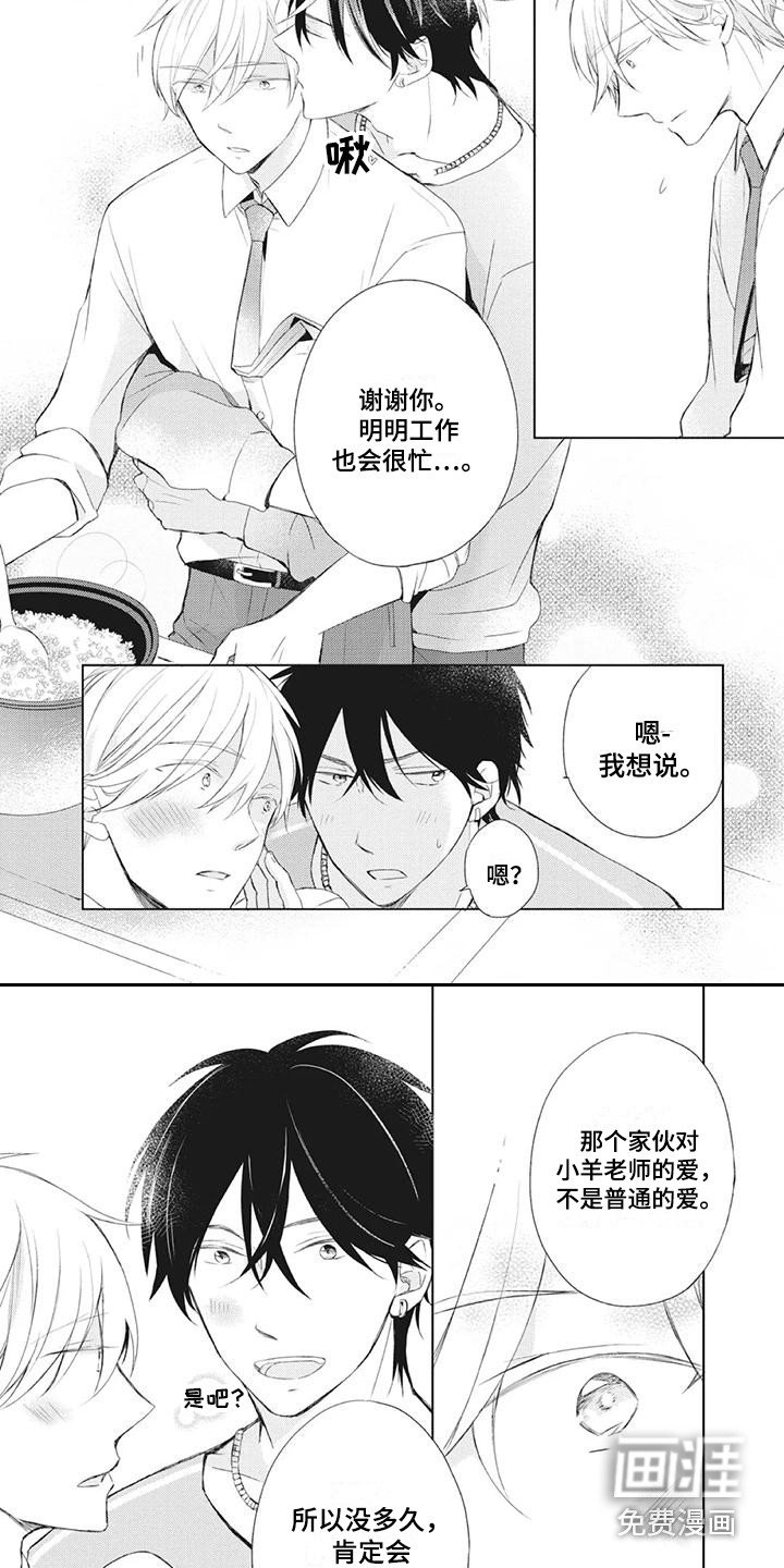 第22章：闹别扭