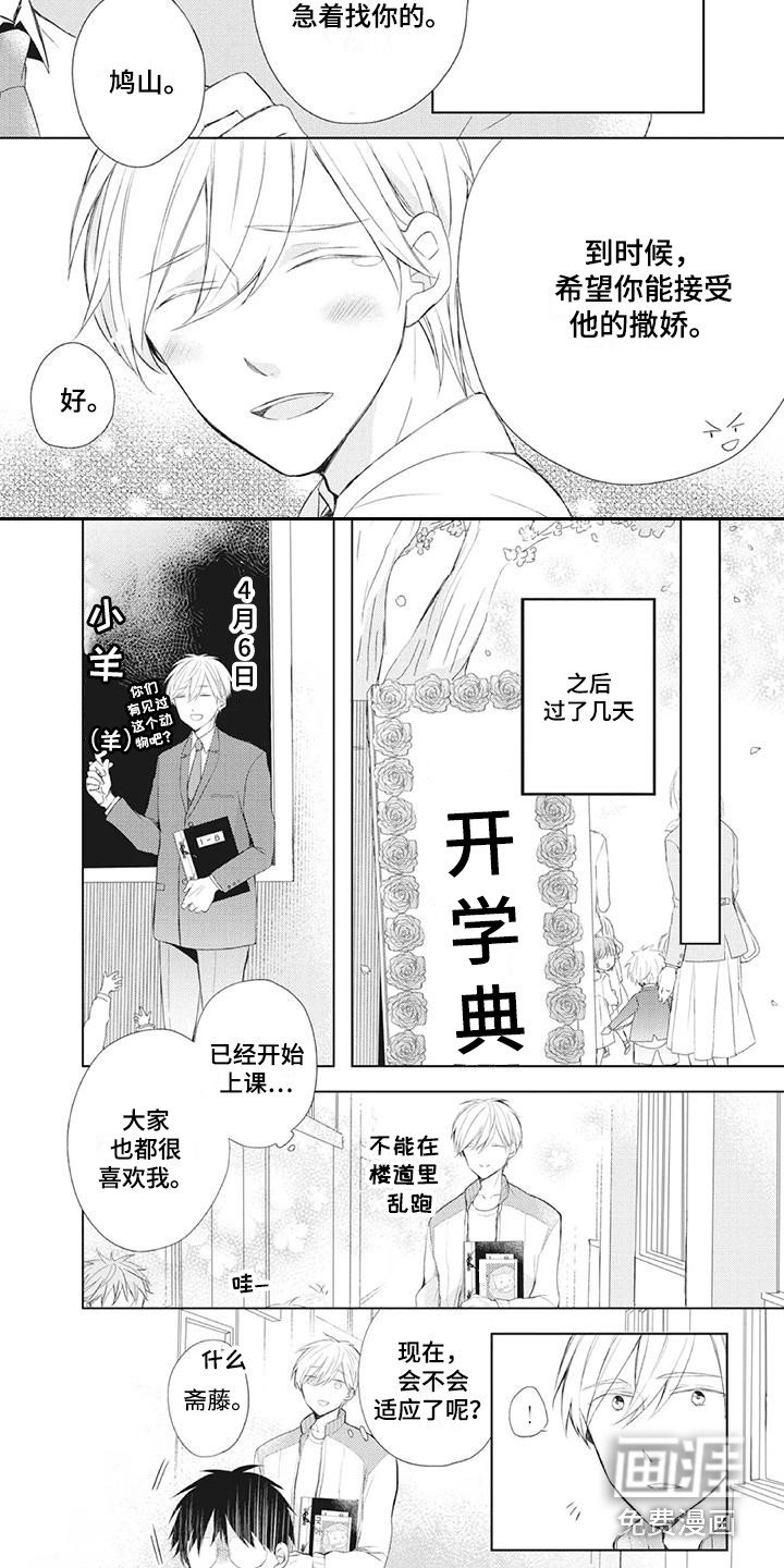 第22章：闹别扭