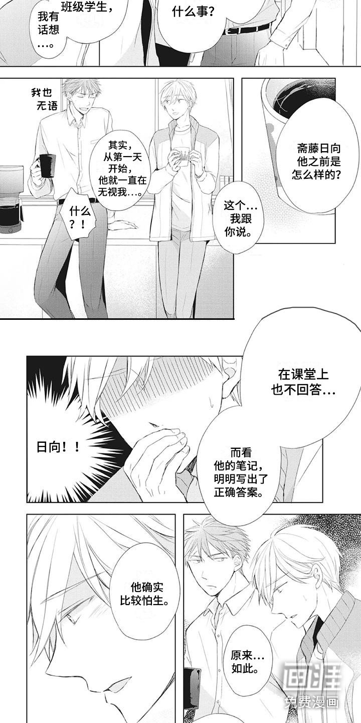 第22章：闹别扭
