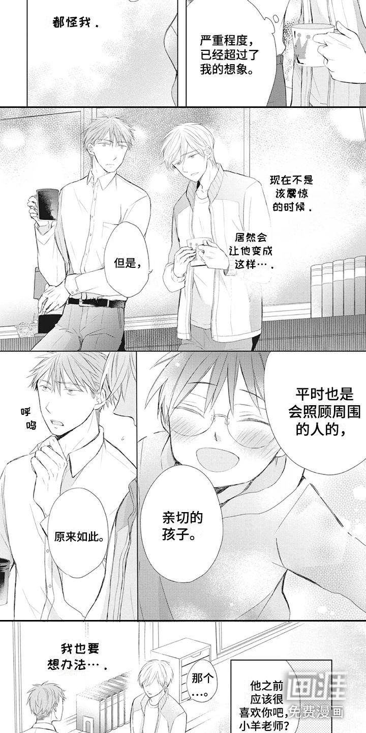 第22章：闹别扭
