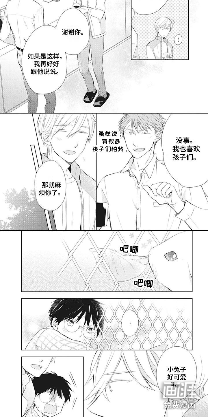 第22章：闹别扭