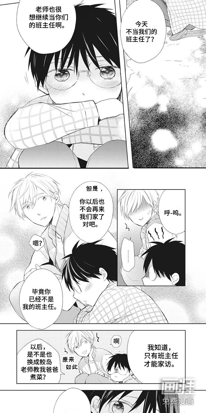 第23章：两人的秘密