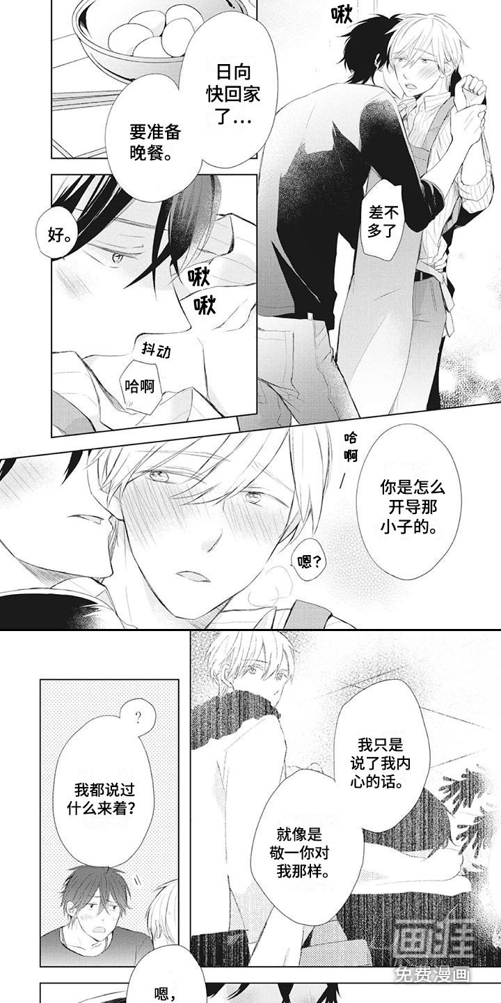 第23章：两人的秘密