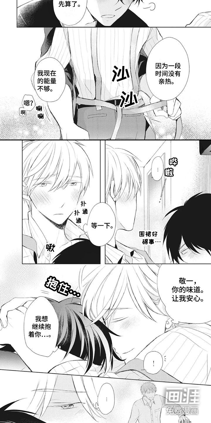 第23章：两人的秘密