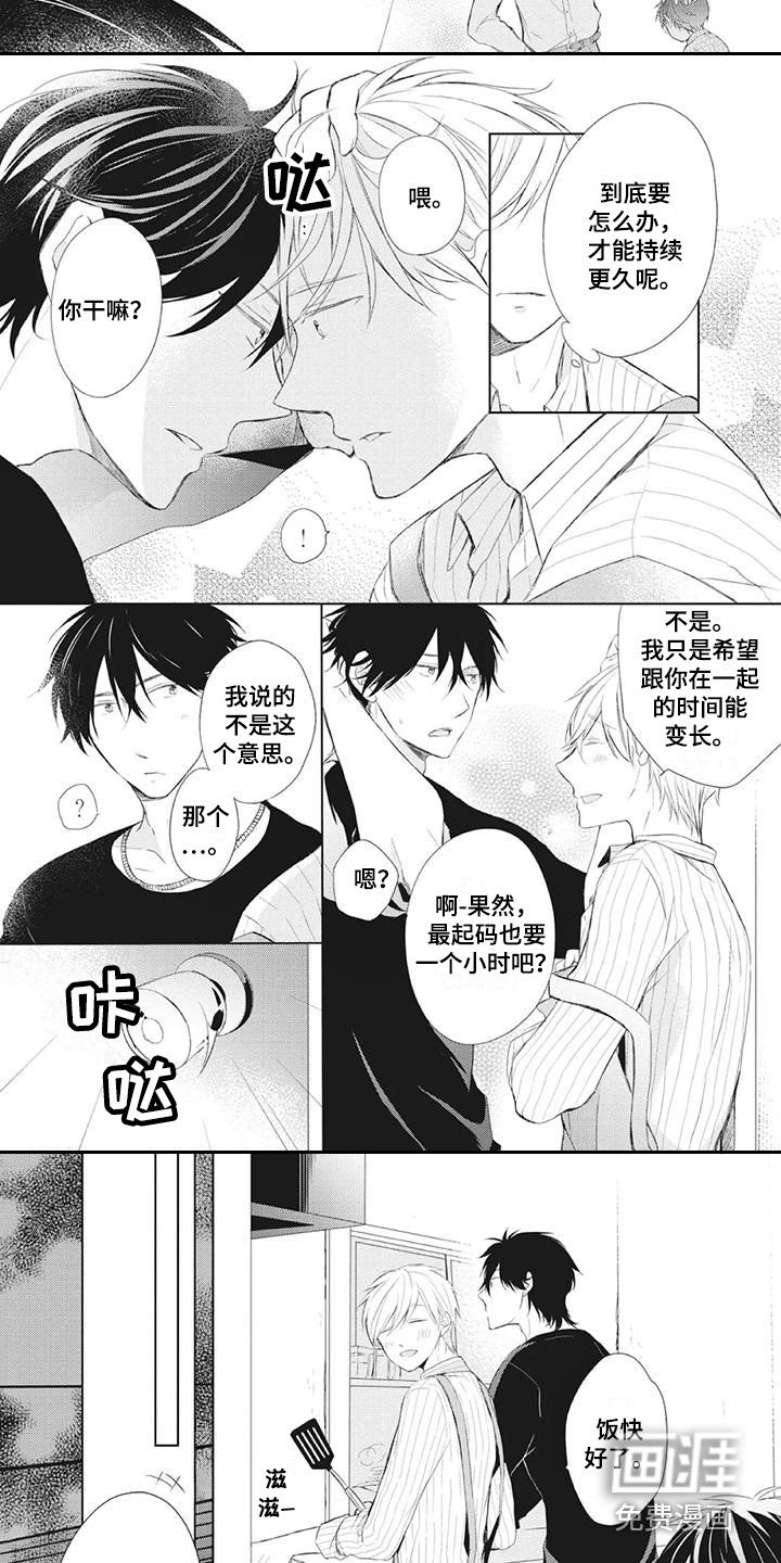 第23章：两人的秘密