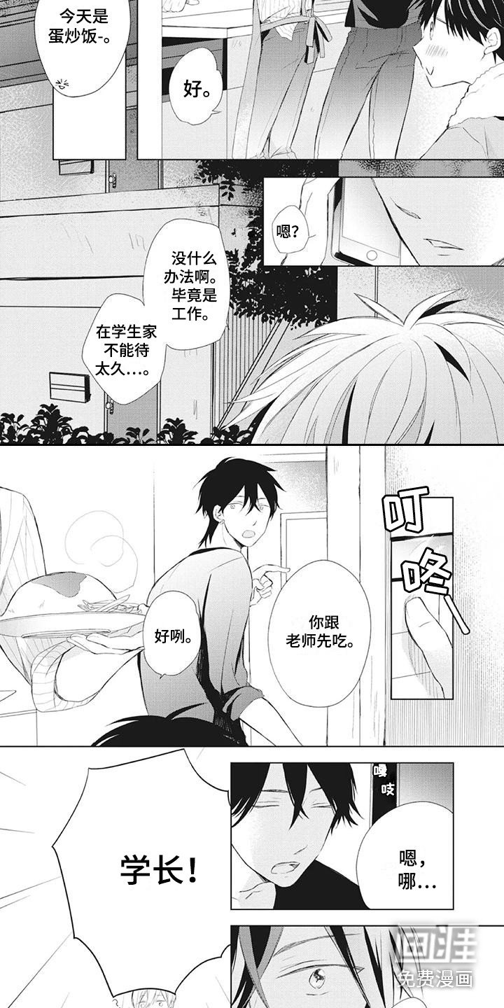 第23章：两人的秘密