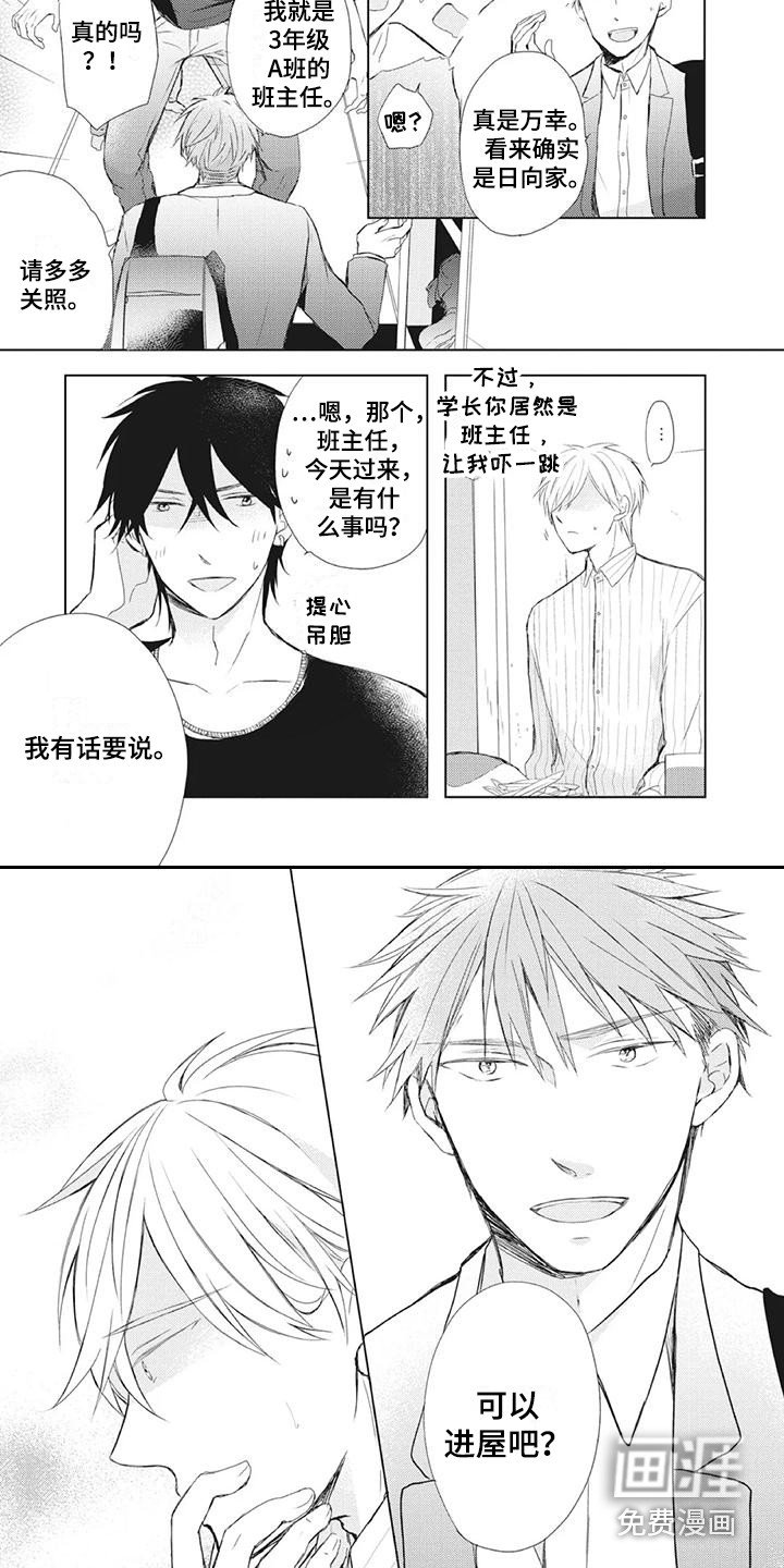 第23章：两人的秘密