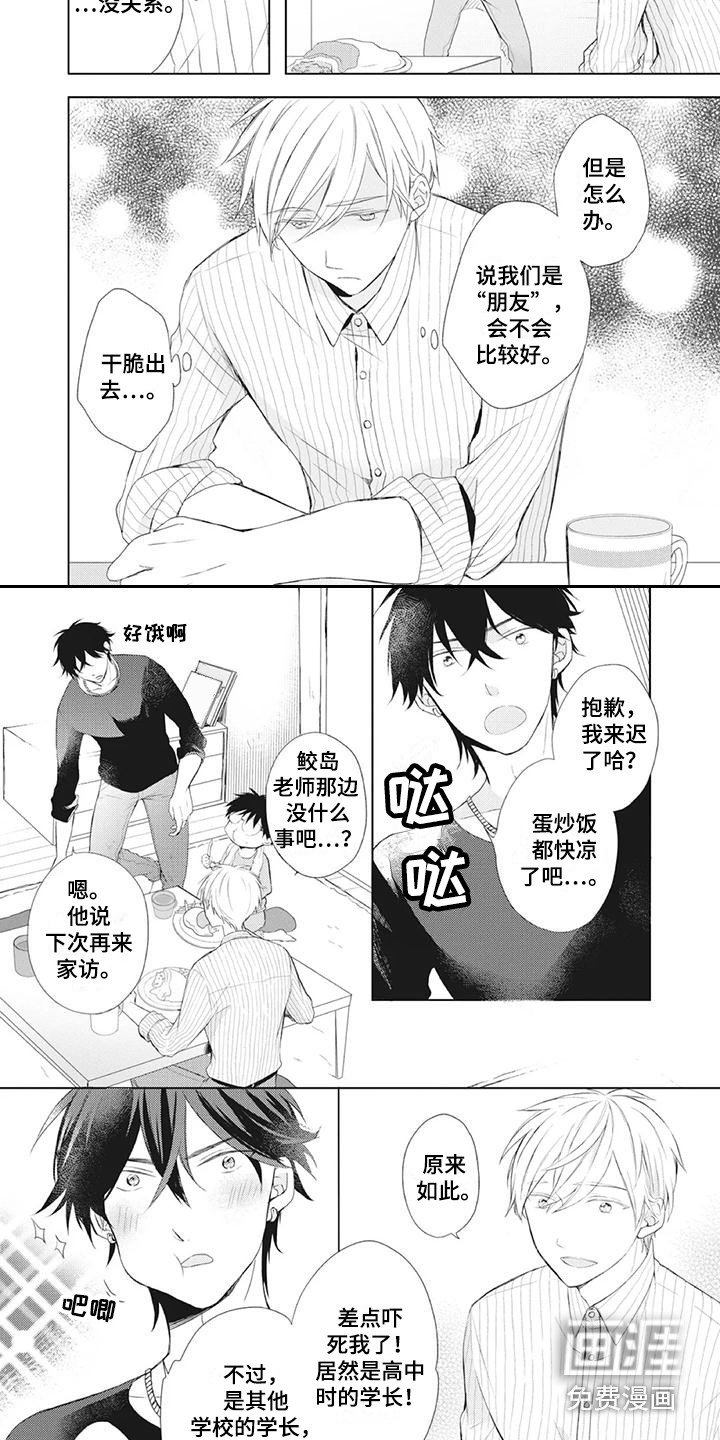 第24章：胡思乱想