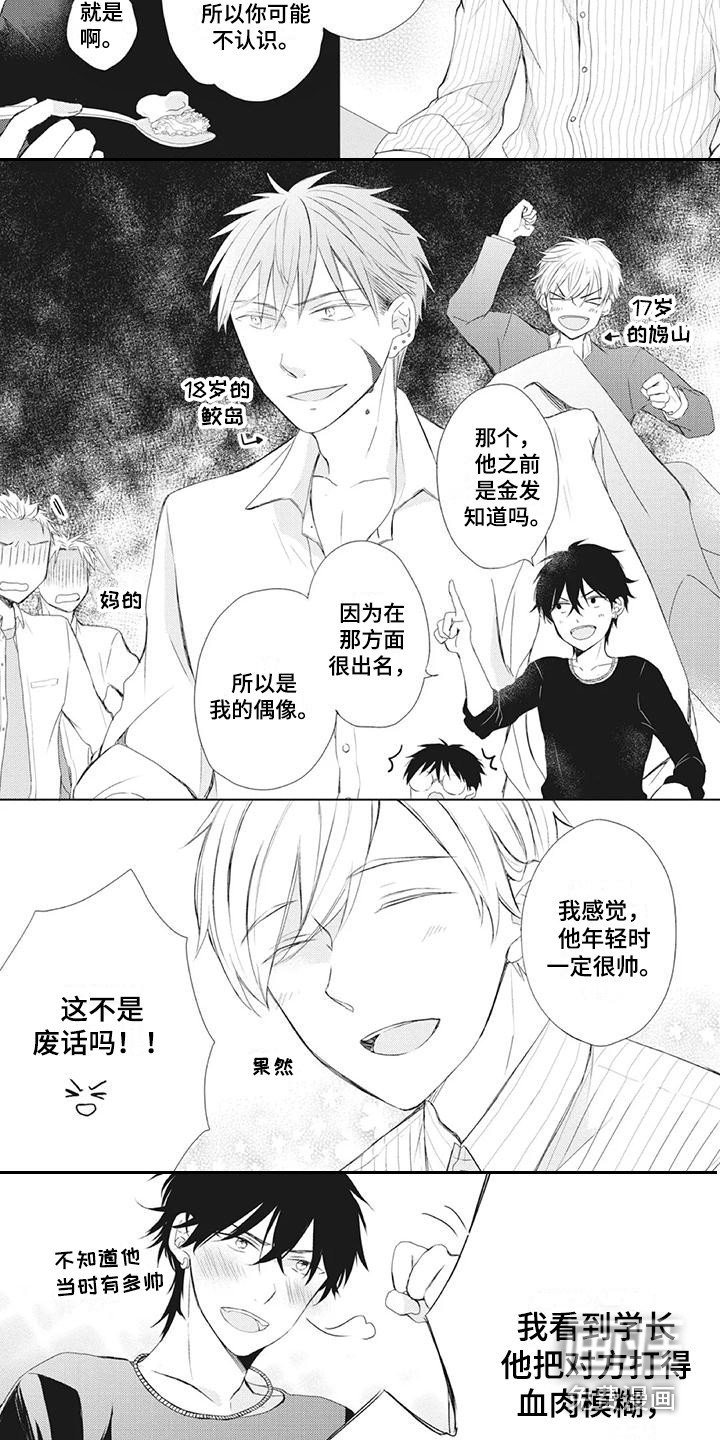 第24章：胡思乱想
