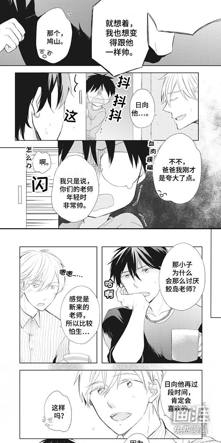 第24章：胡思乱想