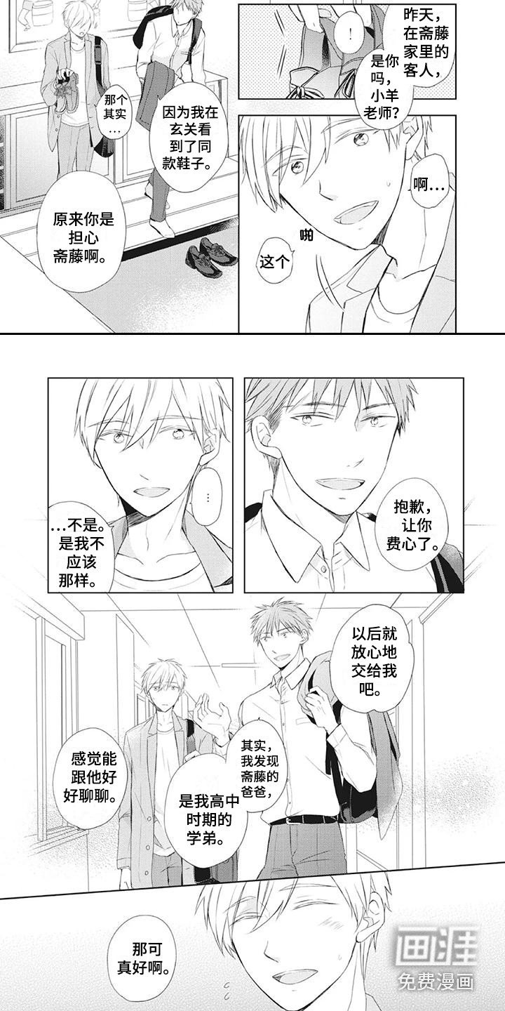 第24章：胡思乱想