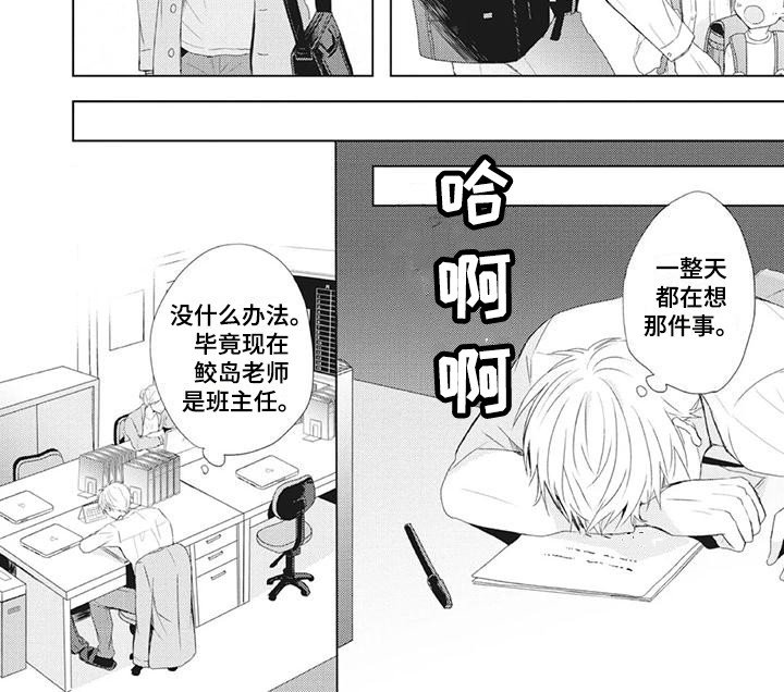 第24章：胡思乱想