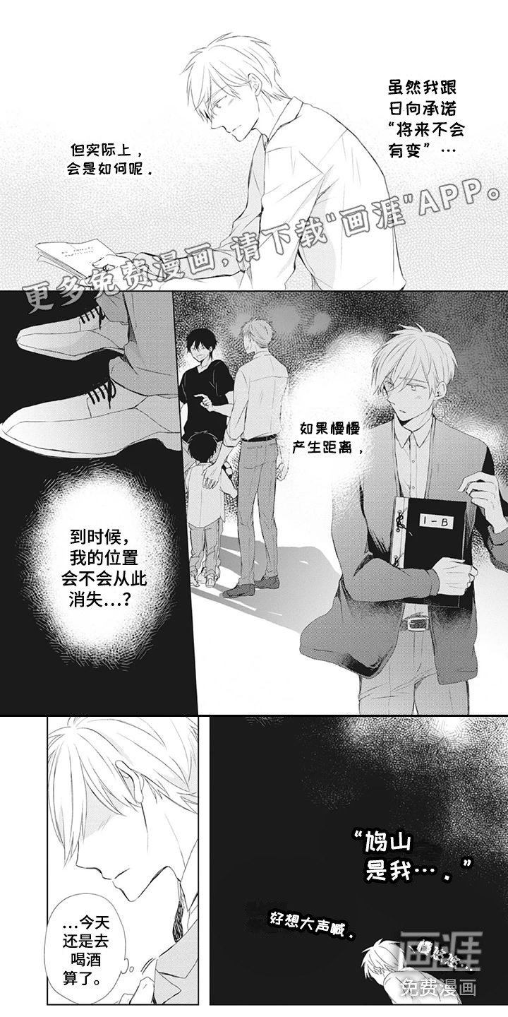 第25章：喝得尽兴