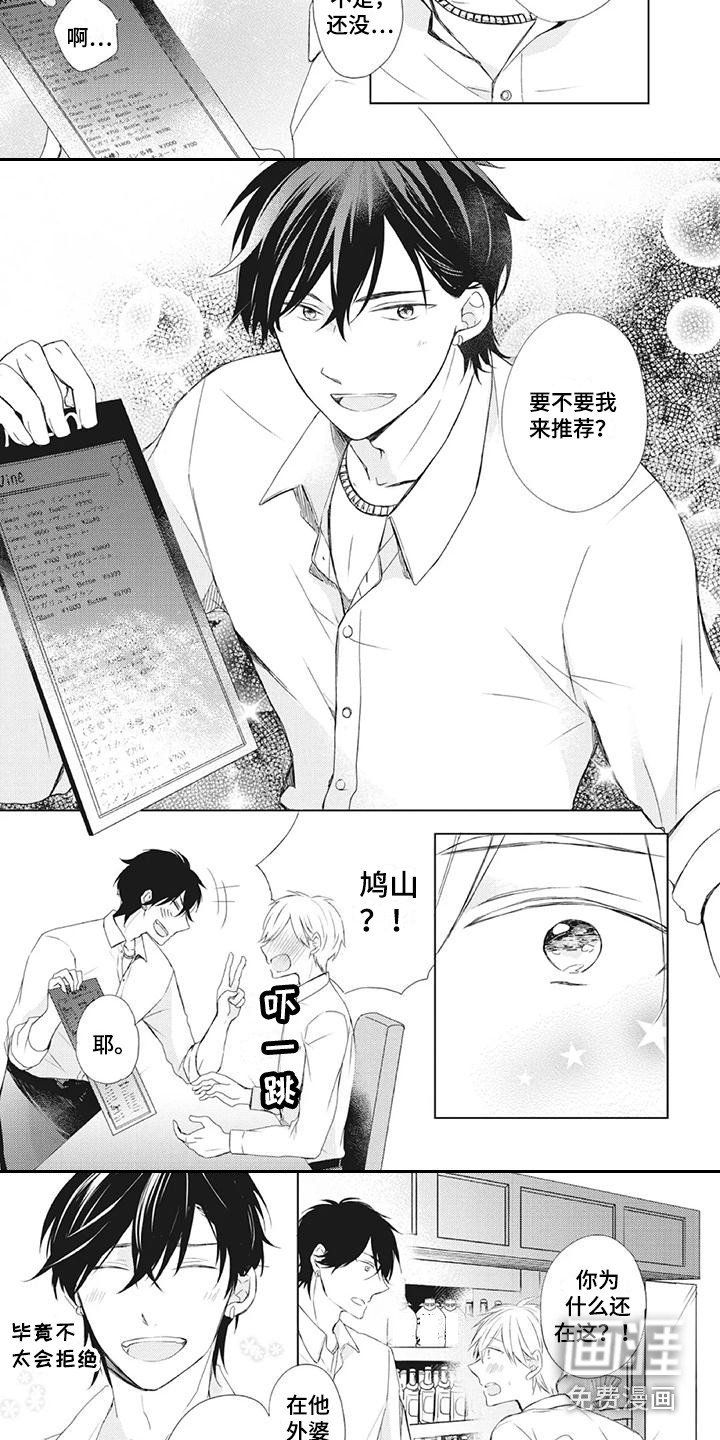 第25章：喝得尽兴