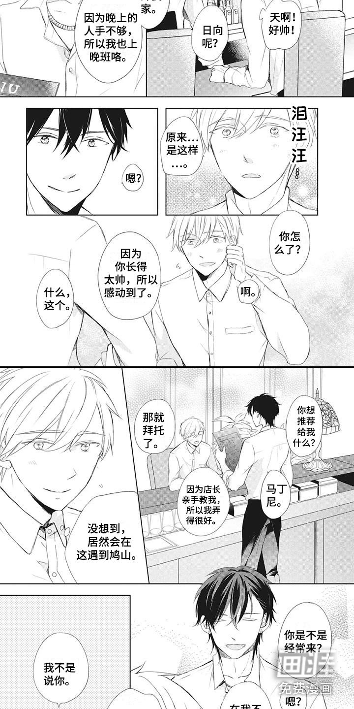 第25章：喝得尽兴
