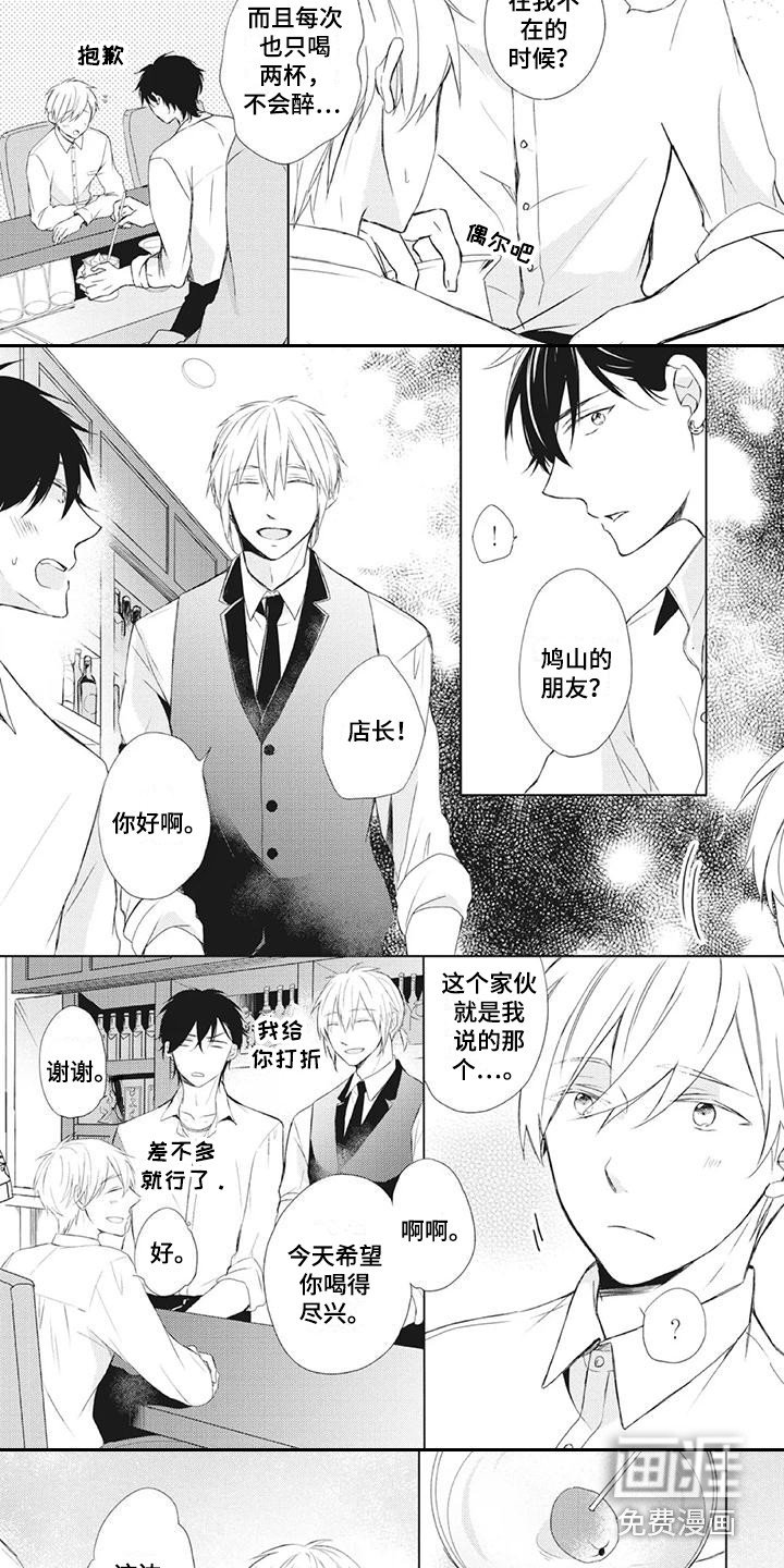 第25章：喝得尽兴