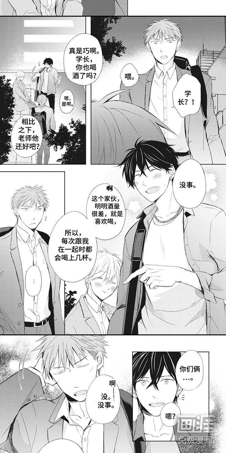 第25章：喝得尽兴