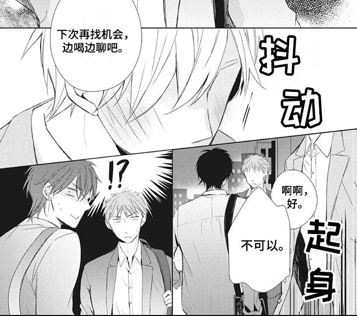 第25章：喝得尽兴