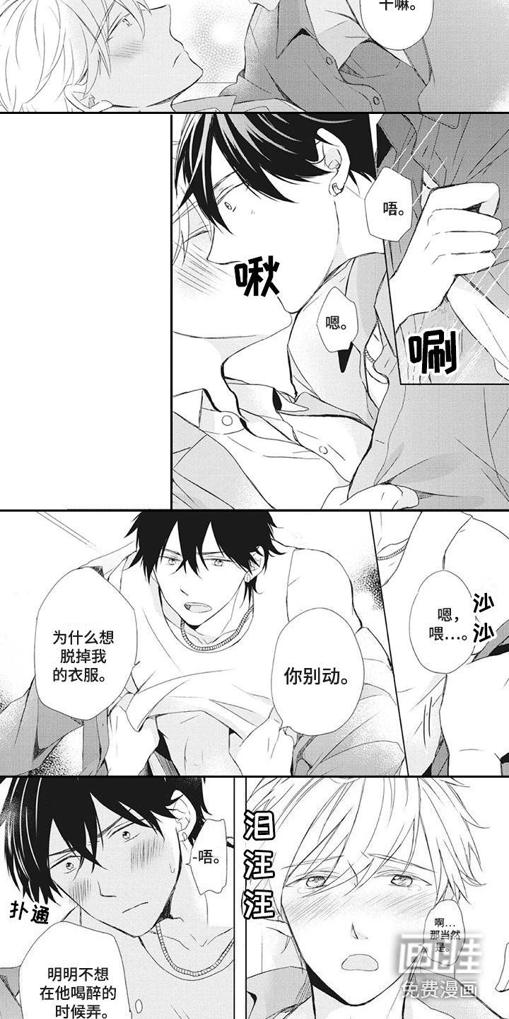 第26章：害羞