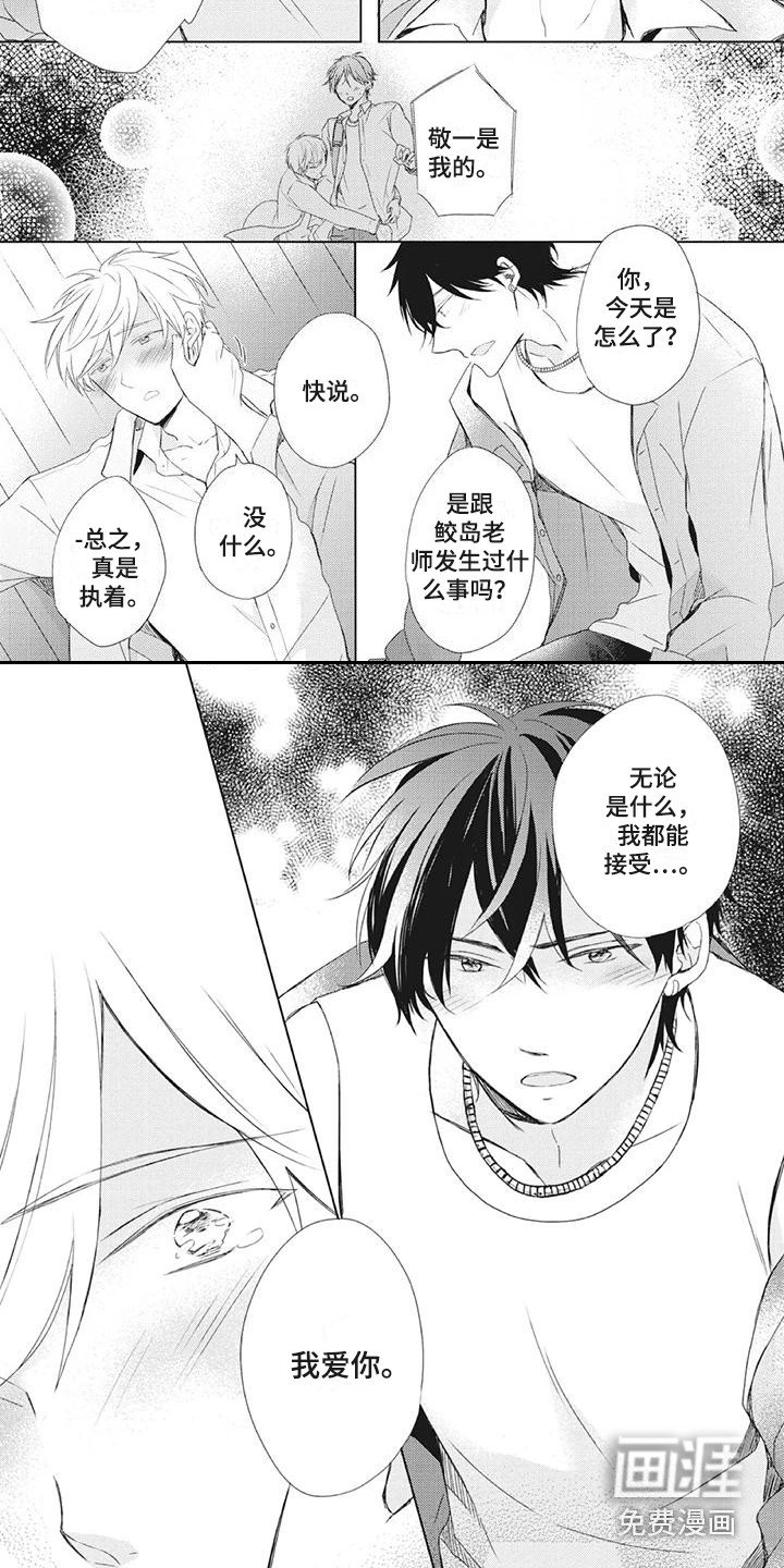 第26章：害羞
