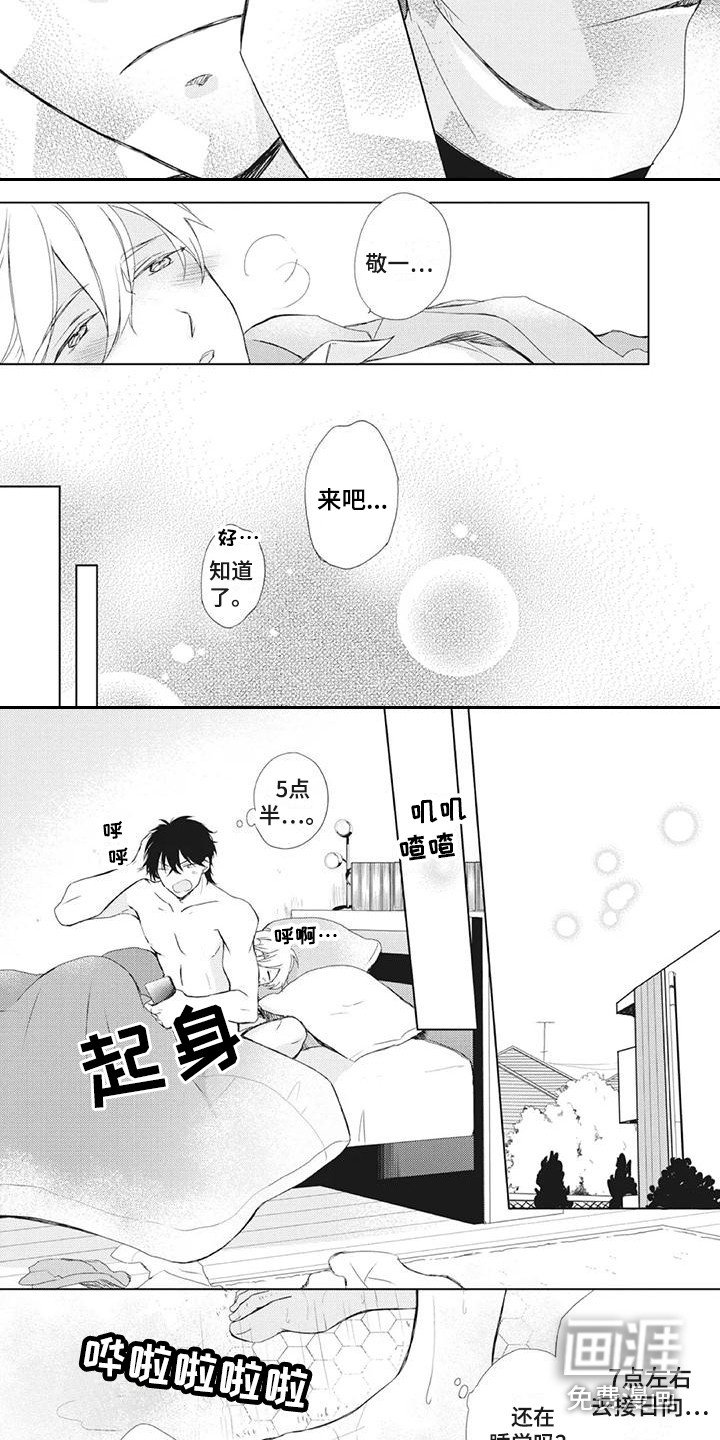 第26章：害羞