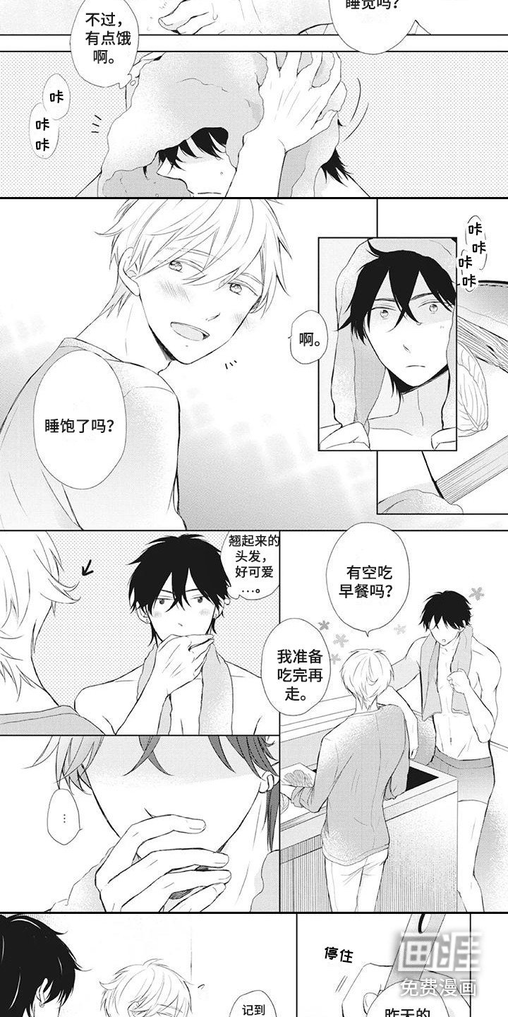 第26章：害羞