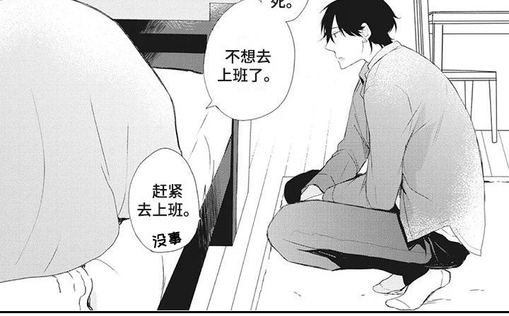 第26章：害羞