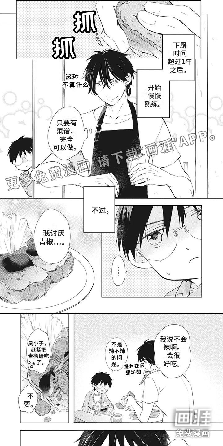 第27章：挑食